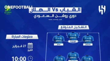 توقيت انطلاق ديربي الرياض بين الهلال والشباب ضمن منافسات الجولة 24 بالدوري السعودي